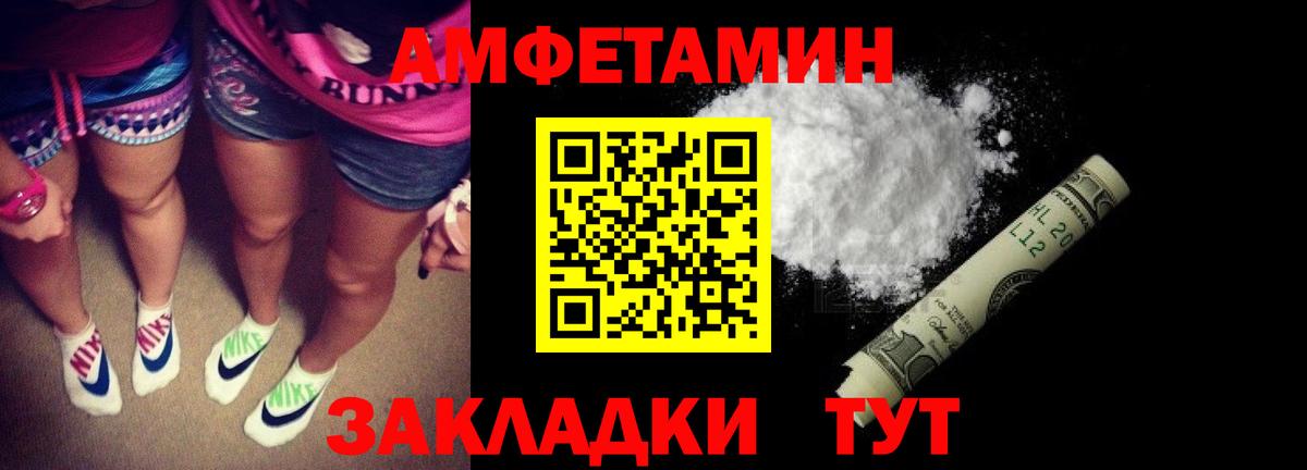 Амфетамин 98% Архангельск