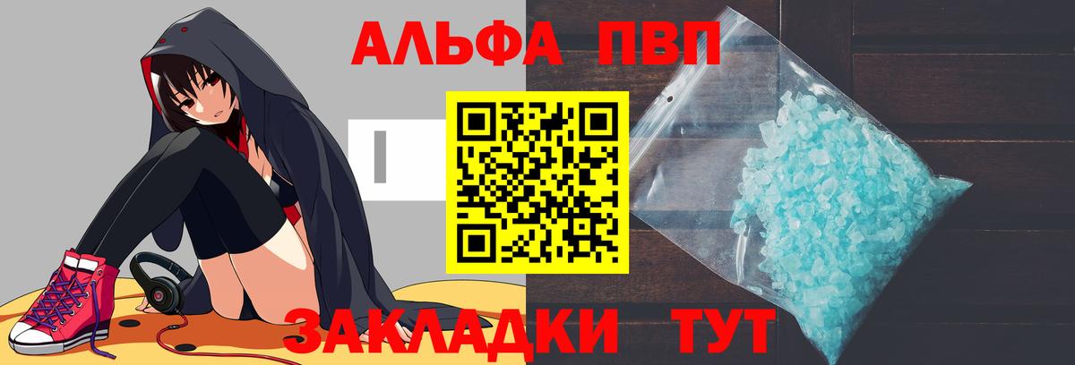 Alpha PVP крисы CK  Вход с VPN  A-PVP кристаллы  Архангельск  Alpha-PVP Crystall 
