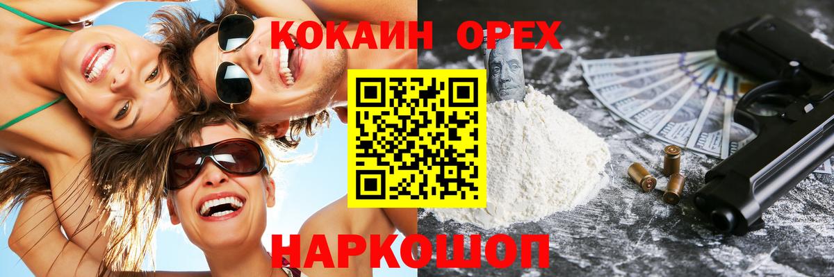 Кокаин Эквадор Архангельск