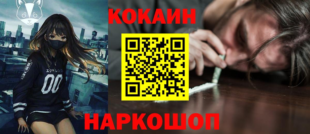 Cocaine Columbia  Cocaine Боливия  КОКАИН  Вход с VPN  Архангельск 