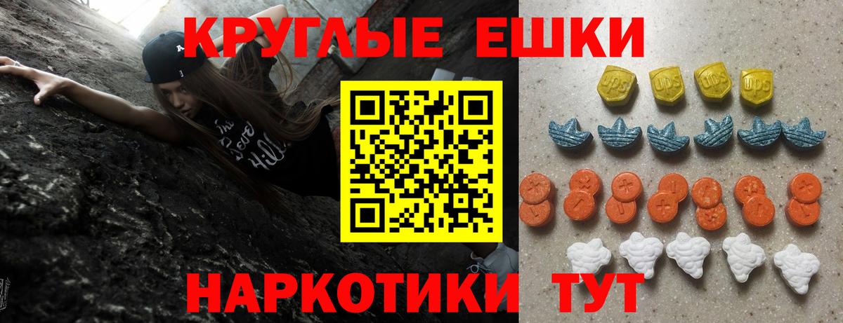 ЭКСТАЗИ 300 mg  Вход с VPN  Ecstasy бентли  Архангельск 