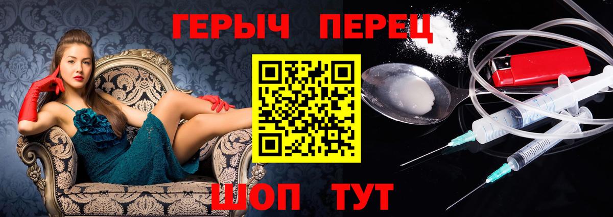 ГЕРОИН хмурый  ГЕРОИН  Архангельск  Вход с VPN 