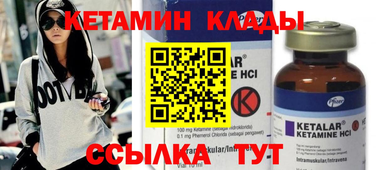 КЕТАМИН ketamine  Вход с VPN  Кетамин ketamine  Архангельск 