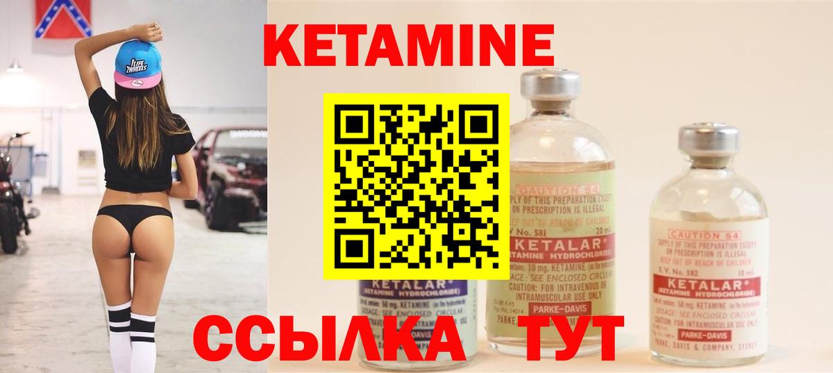 КЕТАМИН VHQ Архангельск