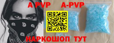альфа пвп Бердск