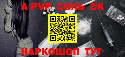 альфа пвп Бердск