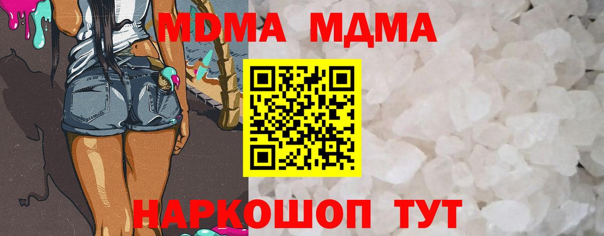 MDMA кристаллы  MDMA  Архангельск  Вход с VPN  MDMA молли 