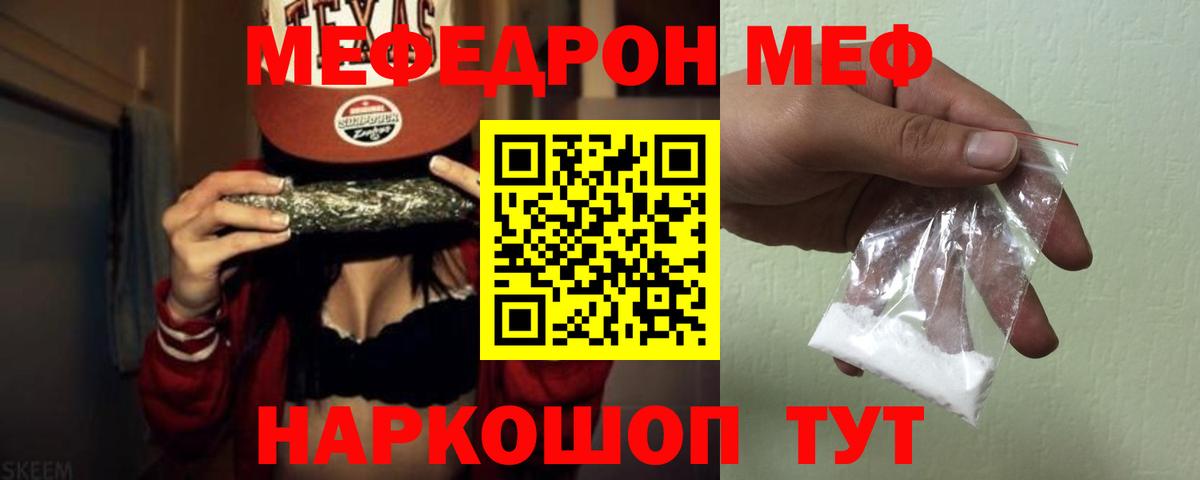 МЕФ мука Архангельск