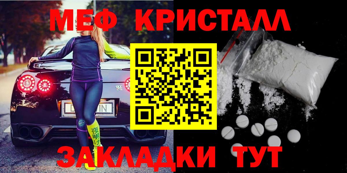 Меф мяу мяу  Вход с VPN  Меф VHQ  МЯУ-МЯУ  Архангельск 
