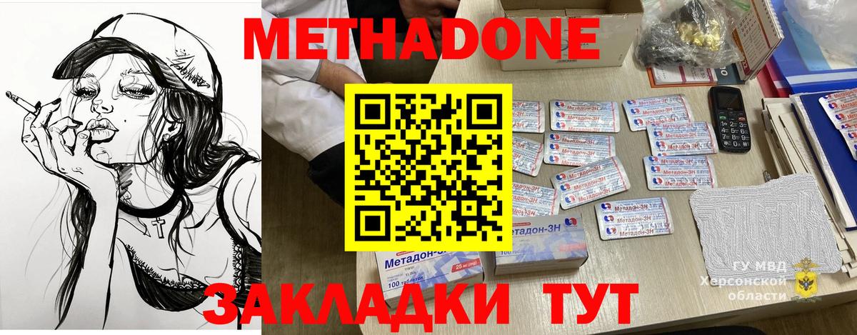 МЕТАДОН белоснежный  Вход с VPN  Архангельск 