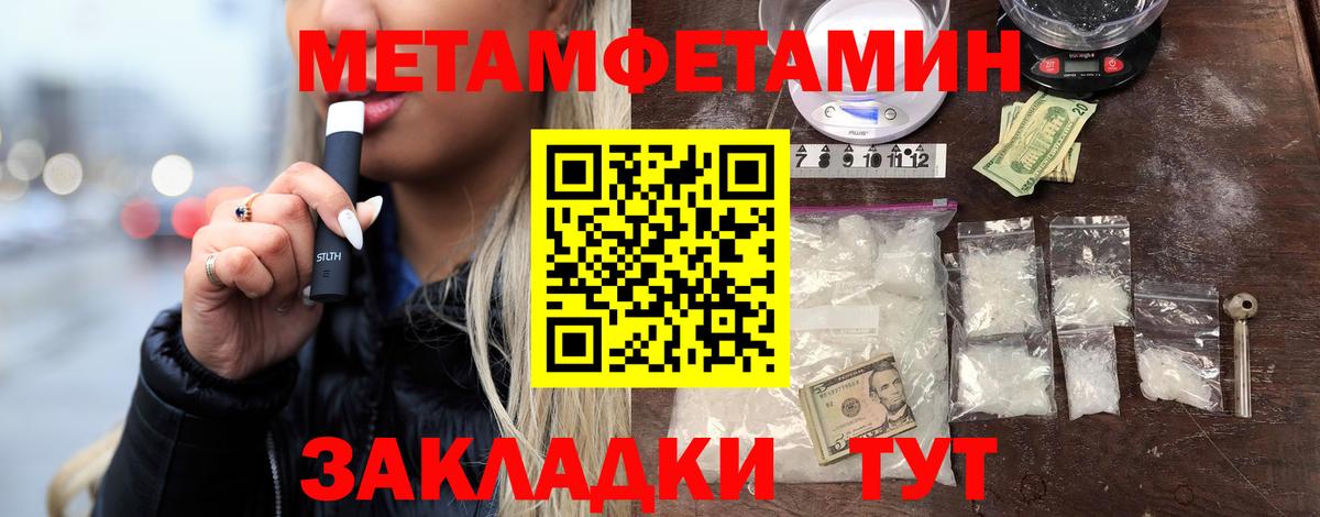 Первитин Декстрометамфетамин 99.9%  Вход с VPN  Архангельск 