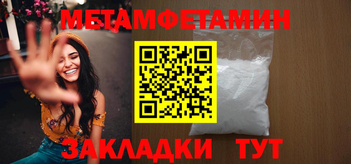 Метамфетамин мет Архангельск