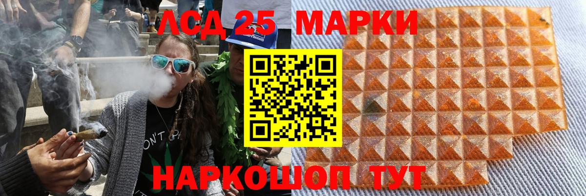 Наркотические марки 1,8мг Архангельск