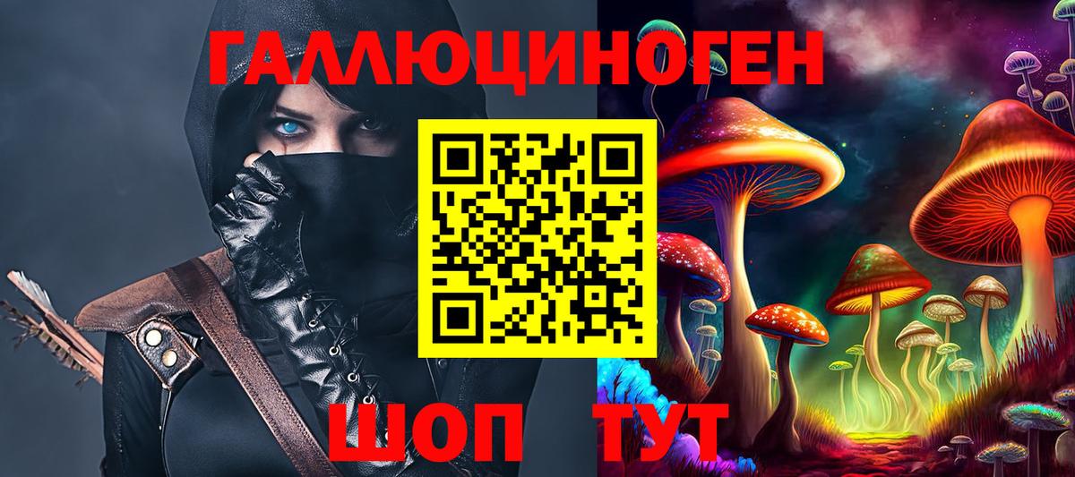 Галлюциногенные грибы GOLDEN TEACHER Архангельск