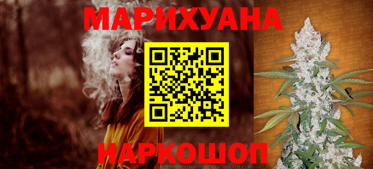 Бошки марихуана THC 21% Архангельск